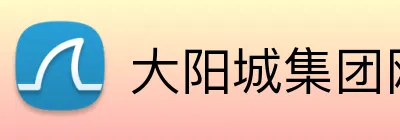 大阳城集团网址 Logo